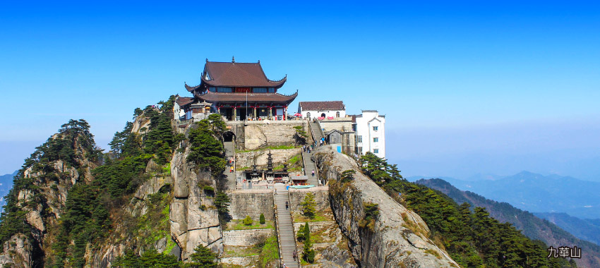 九華山